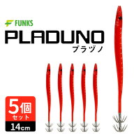 【5本セット】プラヅノ 14cm レッド プラツノ イカヅノ イカツノ プラズノ 蛍光 スッテ ヤリイカ イカ角 …