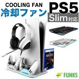 新型 PS5 用 冷却ファン Slim 冷却 冷却スタンド スタンド 冷却ファン付きスタンド ファン 充電スタンド クーリングファン 縦置き 縦置きスタンド コントローラー 充電 垂直 充電器 USB 静音 通常版 PS5用 PlayStation5 用 プレステ5 用 デジタルエディション