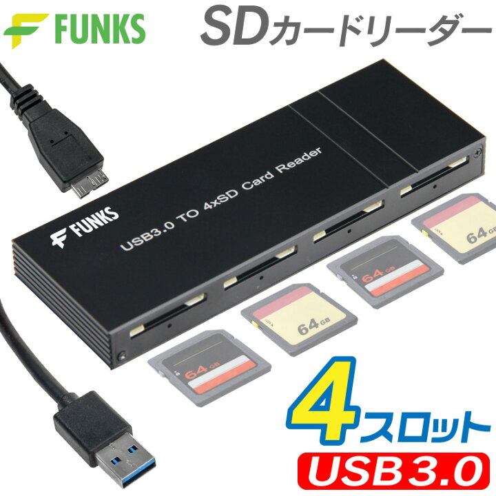 楽天市場】SDカードリーダー 4スロット 4連 4枚 4in1 4スロット搭載 4 