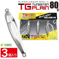 楽天市場】タングステン ジグ セットの通販