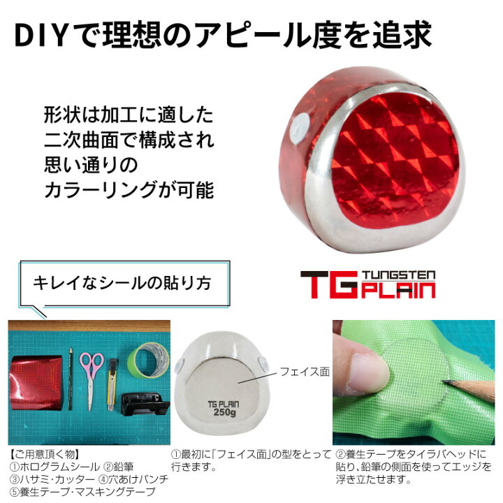 楽天市場】タイラバ タングステン 300g TGプレーン 鯛ラバ 300 