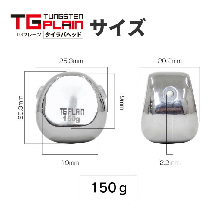 楽天市場】タイラバ タングステン 150g TGプレーン 鯛ラバ 150  
