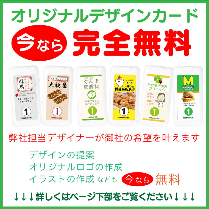 楽天市場】【メーカー保証】ゲストページャー 呼び丸 スクエア 24台 