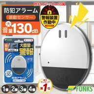 【メーカー公式】防犯アラーム 窓 防犯ブザー 窓用 衝撃 振動センサー 大音量 窓に取り付ける 防犯アラー…