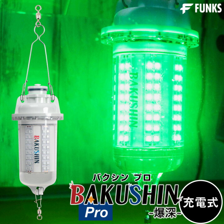 楽天市場】【公式】【一年保証】集魚灯 充電式 BAKUSHIN コードレス 中 