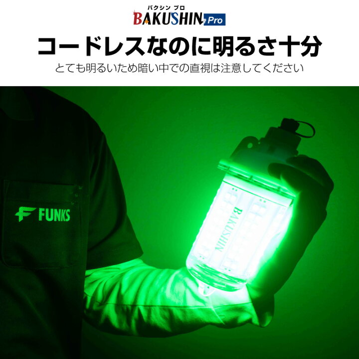 楽天市場】【公式】【一年保証】集魚灯 充電式 BAKUSHIN コードレス 中 