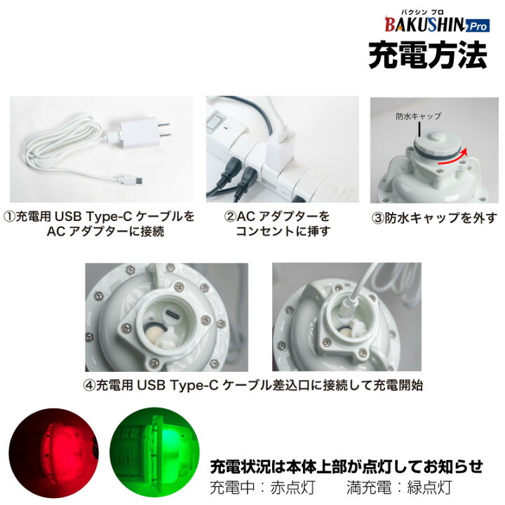 楽天市場】【公式】【一年保証】集魚灯 充電式 BAKUSHIN コードレス 中 