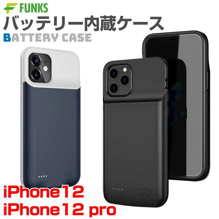 楽天市場】iPhone12 iPhone12pro バッテリー内蔵ケース バッテリー内蔵 