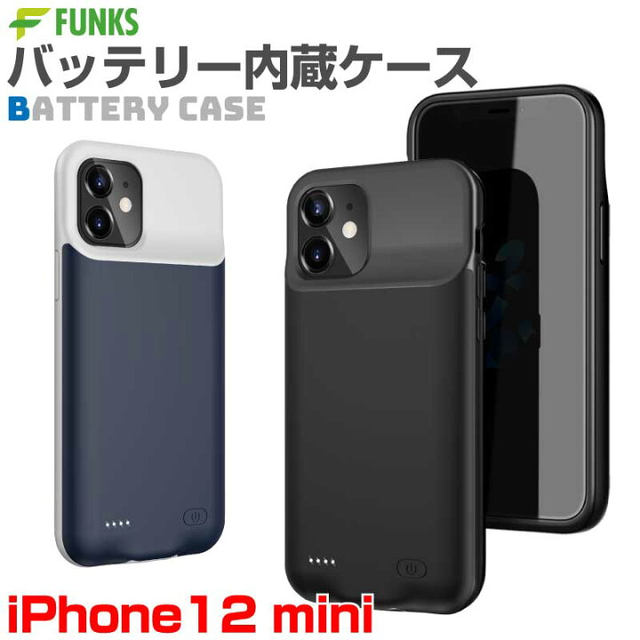 楽天市場】iPhone12 mini iPhone12mini バッテリー内蔵ケース 