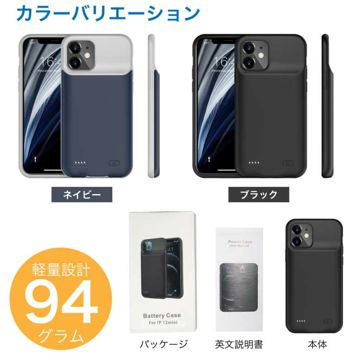 楽天市場】iPhone12 mini iPhone12mini バッテリー内蔵ケース 