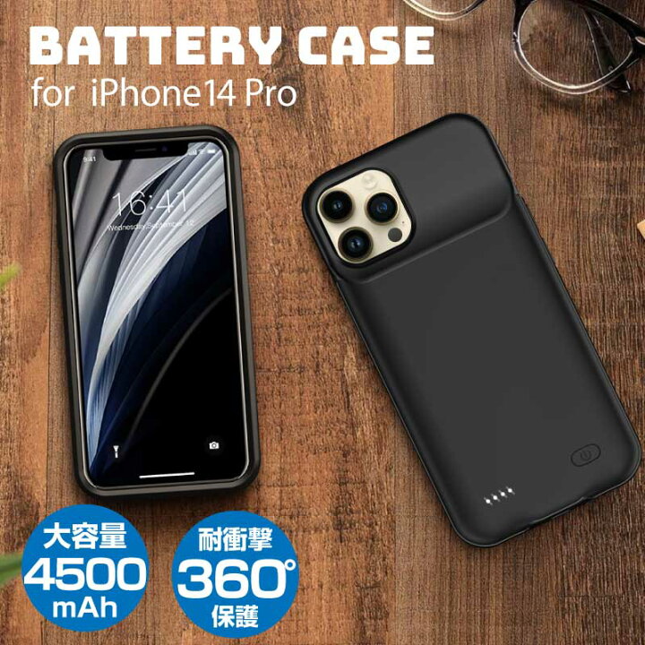 楽天市場】iPhone14 Pro バッテリー内蔵ケース バッテリーケース 