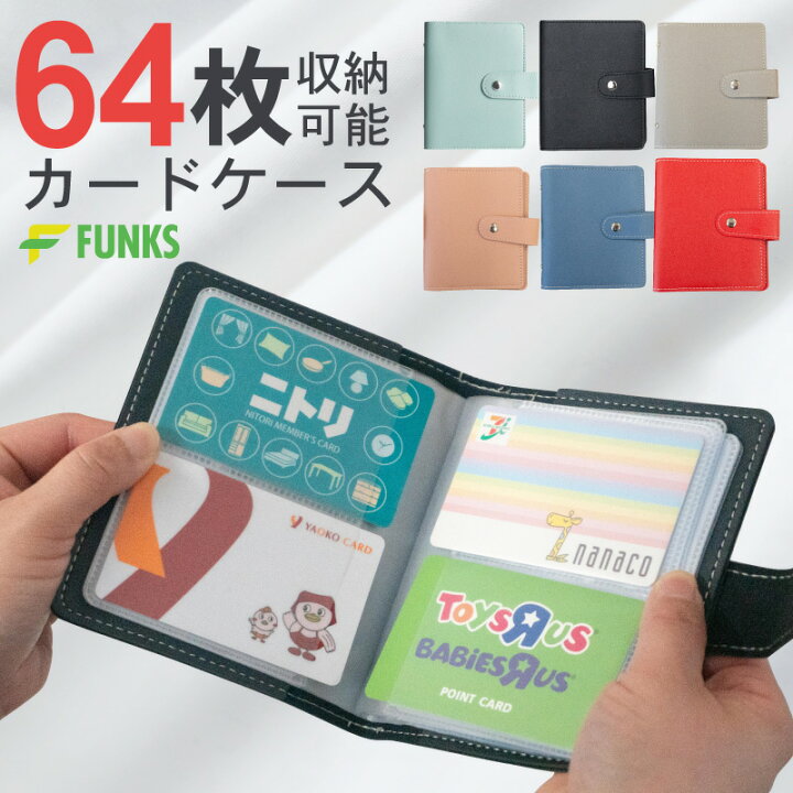 楽天市場】カードケース 大容量 薄型 手帳型 見やすい 4ポケット 64枚 