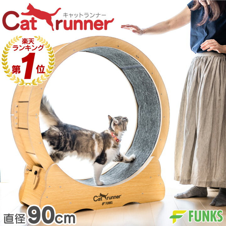 楽天市場】【公式】【メーカー保証】キャットランナー キャット 