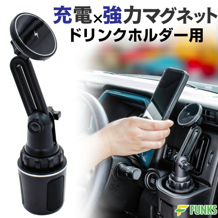 楽天市場】車 ドリンクホルダー スマホ スマホホルダー マグネット 