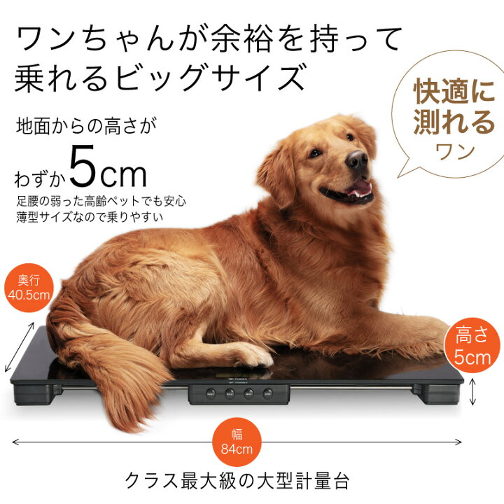 楽天市場】【公式】【メーカー保証】大型犬用 体重計 デジタル体重計 