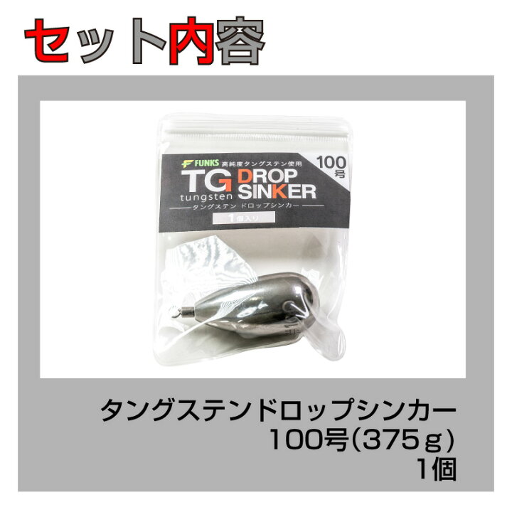 楽天市場】タングステン ナス型オモリ 100号 375g ドロップシンカー 