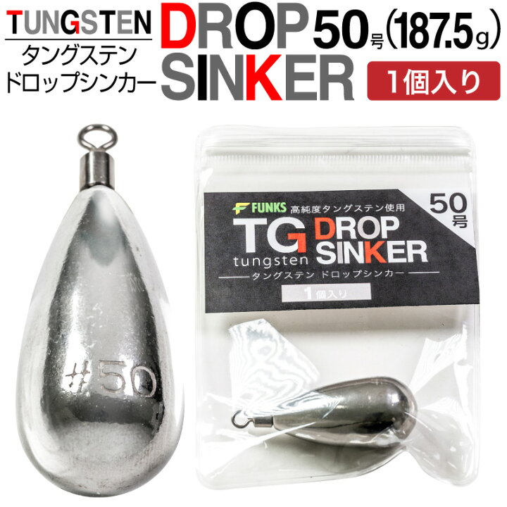 楽天市場】タングステン ナス型オモリ 50号 180g ドロップシンカー 
