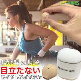 ステルス ワイヤレスイヤホン 目立たない 片耳 目立たない 肌色 ワイヤレス イヤホン Bluetooth 片耳用 小さい バレない 小型 ステルスイヤホン 超小型 ベージュ Android iPhone iPad 睡眠 睡眠用 仕事 授業