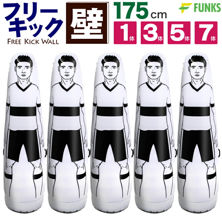 楽天市場】サッカー フットサル フリーキック練習 フリーキック壁 人型 