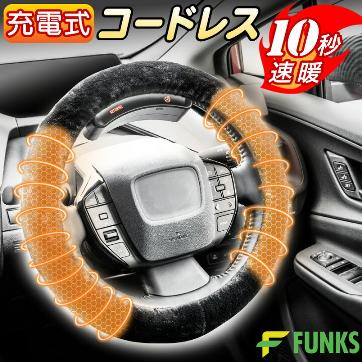 楽天市場】【期間限定価格】ハンドルヒーター 後付け 車 充電式 