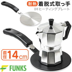 【一年保証】IH ヒーティングプレート 14cm 発熱プレート 発熱板 熱伝導プレート 熱拡散プレート IH対応 ヒートコンダクター インダクションプレート ステンレス プレート 発熱板 発熱ミニプレート ヒーター ディフューザー 直火 エスプレッソメーカー スキレット