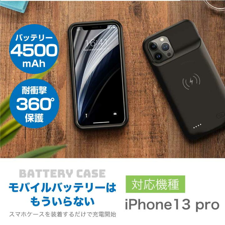 楽天市場】iPhone13 pro バッテリー内蔵ケース MagSafe 無線充電 