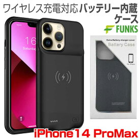iPhone14 ProMax バッテリー内蔵ケース MagSafe 無線充電 バッテリーケース バッテリー内蔵 iphoneケース 充電ケース iphone 14 ProMax ケース iphone14ProMaxケース バッテリー ケース型バッテリー スマートフォンケース バッテリー内蔵 マグセーフ 5000mAh (D98s)
