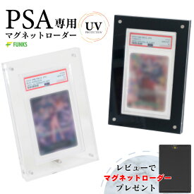 PSA ローダー マグネットローダー uvカット ブラック 収納ケース ディスプレイ 1枚 ケース 収納 スタンド マグネットローダー マグネットホルダー 鑑定 マグネット psa鑑定 保護ケース フレーム 日焼け 展示 アクリル コレクション スクリューダウン