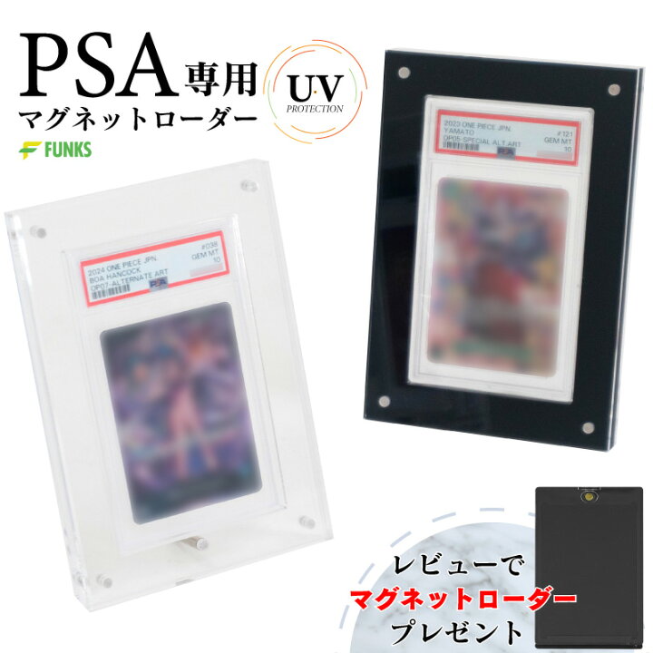 45psa鑑定 マグネットローダー ホルダー アクリルアルミケース（楽天 