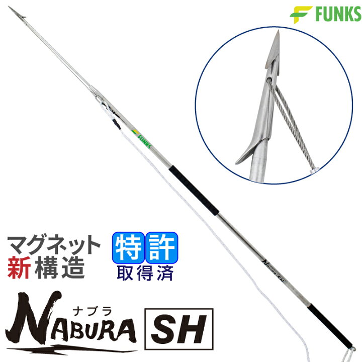 楽天市場】【公式】ナブラSH 大型魚専用 打ち込み銛 マグロ カジキ 