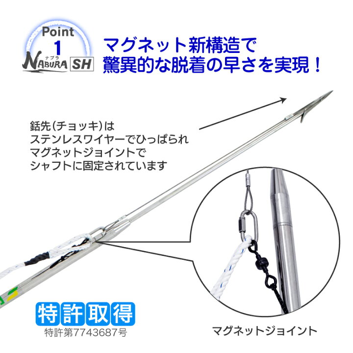楽天市場】【公式】ナブラSH 大型魚専用 打ち込み銛 マグロ カジキ 
