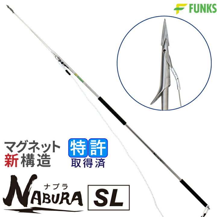 楽天市場】【公式】ナブラSL 大型魚専用 打ち込み銛 マグロ カジキ 