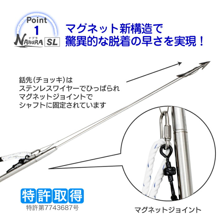 楽天市場】【公式】ナブラSL 大型魚専用 打ち込み銛 マグロ カジキ 