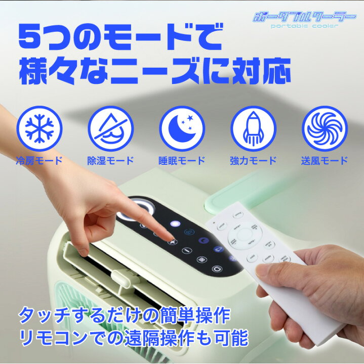 楽天市場】ポータブルクーラー ポータブルエアコン 車中泊 スポット 