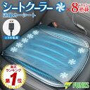 【一年保証】シートクーラー USB クールシート 車 送風 冷風 シートベンチレーション 後付け ファン付き 車用 カーシ…