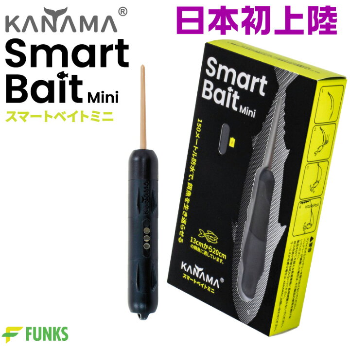 楽天市場】【日本初上陸！正規販売店】KANAMA スマートベイト ミニ 