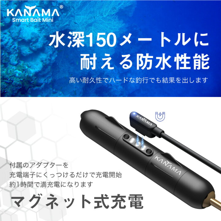 楽天市場】【日本初上陸！正規販売店】KANAMA スマートベイト ミニ  