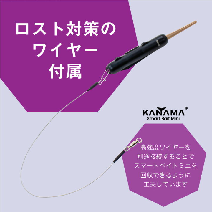 楽天市場】【日本初上陸！正規販売店】KANAMA スマートベイト ミニ 