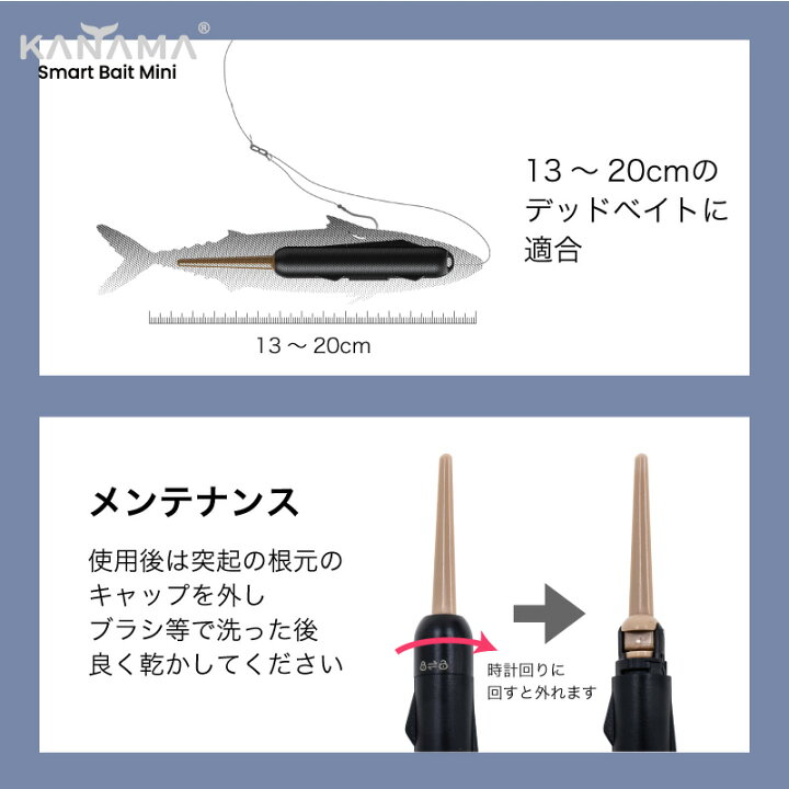 楽天市場】【日本初上陸！正規販売店】KANAMA スマートベイト ミニ 