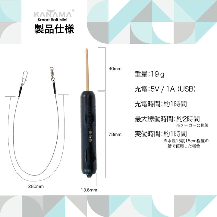 楽天市場】【日本初上陸！正規販売店】KANAMA スマートベイト ミニ 