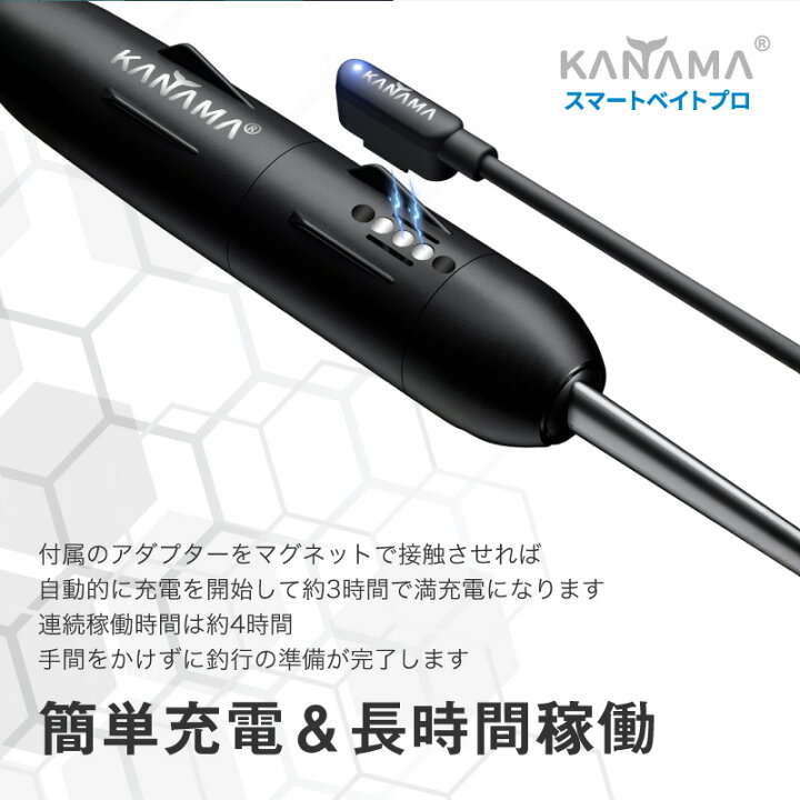楽天市場】【日本初上陸！正規販売店】KANAMA スマートベイト プロ 