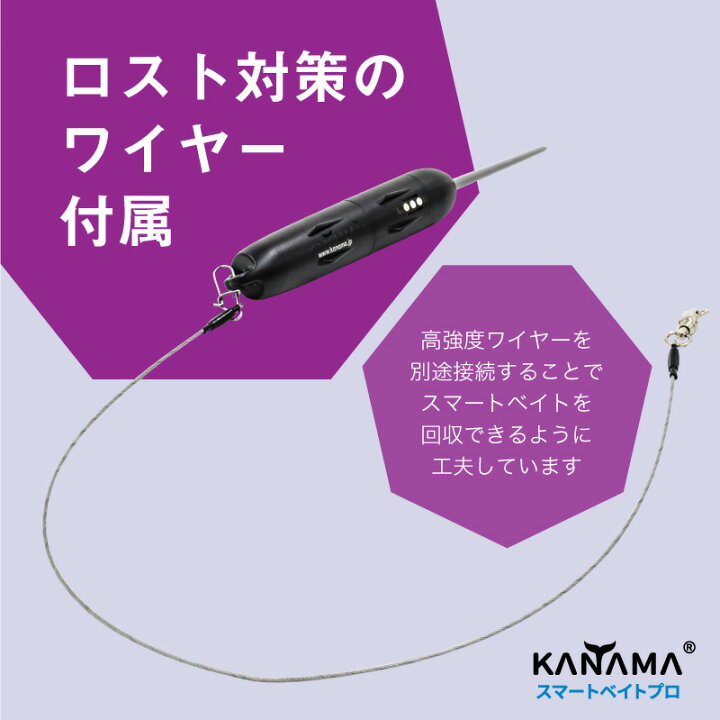 楽天市場】【日本初上陸！正規販売店】KANAMA スマートベイト プロ 