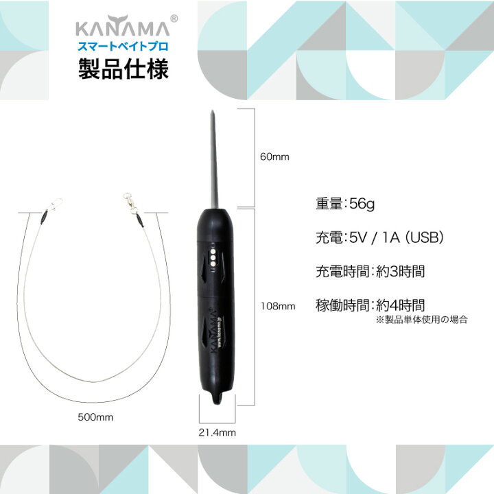 楽天市場】【日本初上陸！正規販売店】KANAMA スマートベイト プロ 