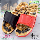 FUNKS 健康サンダル 足つぼ スリッパ 健康 サンダル 健康スリッパ 天然石 イボイボ レディース メンズ オフィス 通販 足裏 足うら 刺激 指圧 強力 超強力 マッサージ マット健康法 室内 屋外 野外 リフレクソロジー 足ツボサンダル 石 岩 ストーン リラックス 血行促進 v2