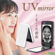 【1年保証】UVカメラ ミラー UVミラー UVカメラ付きミラー 日焼け止め UVチェッカー サンスクリーン 手鏡…