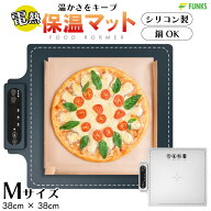 【期間限定価格】【1年保証】食品保温プレート シリコン製 保温プレート フードウォーマー 保温マット シ…
