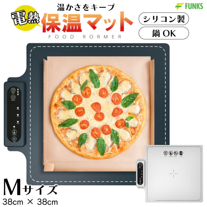 楽天市場】【期間限定価格】【1年保証】食品保温プレート シリコン製 