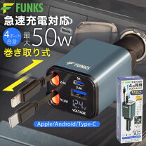楽天市場】iphone14 ケース（カーチャージャー・充電器｜スマホ 