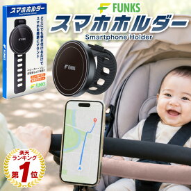 【楽天1位 FUNKS公式】ベビーカー スマホホルダー 子供 マグネット MagSafe スマホ ベルト式 バンド式 見せる 携帯ホルダー ベビーカー用 自転車 MagSafe対応 両面磁石 軽量 巻きつけ 取り付け簡単 ワンタッチ バイク 両手 取付簡単 タブレット スマートフォン スタンド