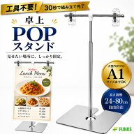 ポップスタンド t型 卓上 A4 A3 クリップ A2 A1 POPスタンド A5 A6 高さ調節可能 大型 卓上型 ポップ ス…